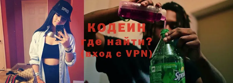 Codein напиток Lean (лин)  закладка  Алексин 